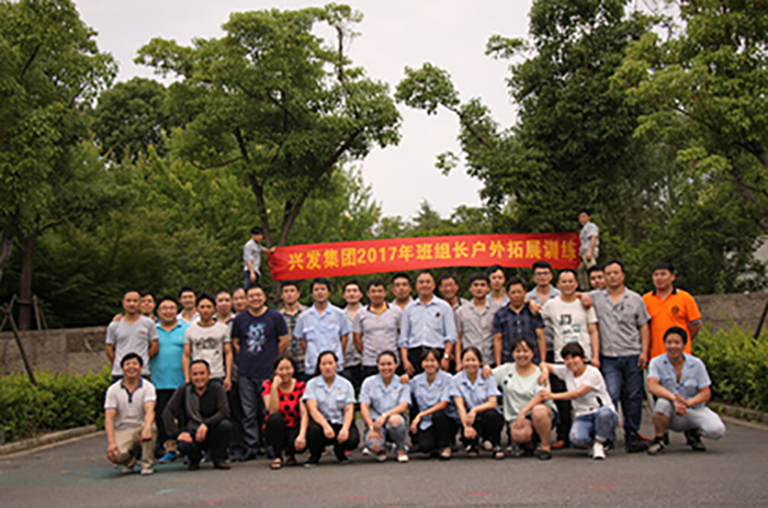 集团首次班组长户外拓展训练活动在镜湖湿地公园圆满举行-合乐HL8