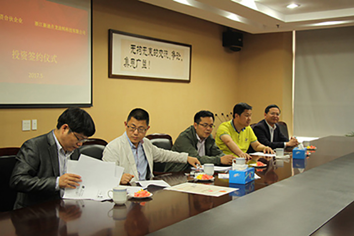 集团公司投资了浙江新迪在龙涂料科技有限公司-合乐HL8