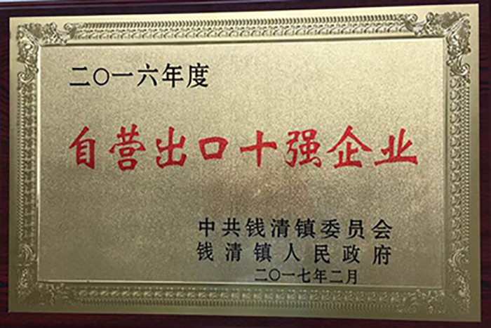 集团公司被授予“工业综合生长三十强”和“现代商贸十强企业”等殊荣-合乐HL8