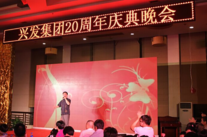 集团20周年庆典系列活动准期举行-合乐HL8
