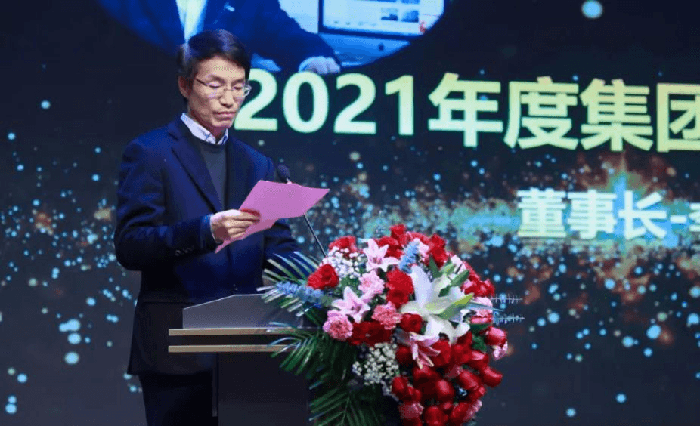 开立异篇章 优美共分享—合乐HL8集团2021年度事情总结暨优异职员表扬会盛大召开-合乐HL8