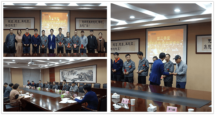 学习模范 争做优异 —合乐HL8集团第三季度优异员工表扬宴请会-合乐HL8
