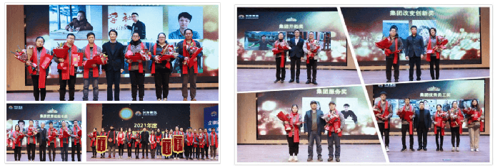 开立异篇章 优美共分享—合乐HL8集团2021年度事情总结暨优异职员表扬会盛大召开-合乐HL8