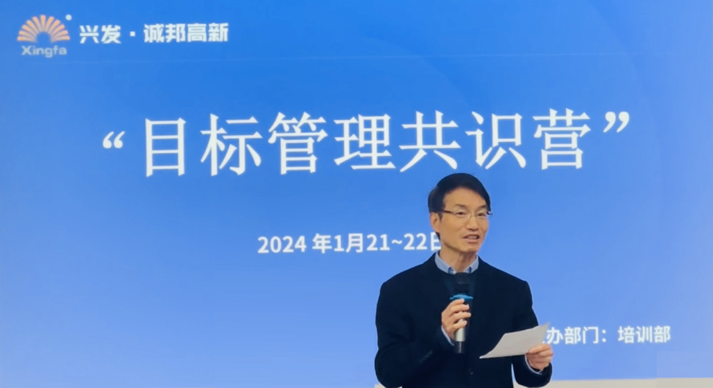 目的治理共识营-- 助推诚邦高新高效运营-合乐HL8