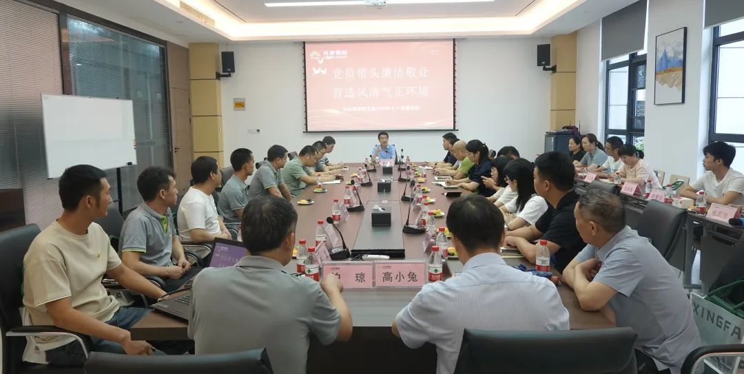 党员带动清廉敬业 营造风清气正情形-合乐HL8集团党支部开展七一党建活动-合乐HL8