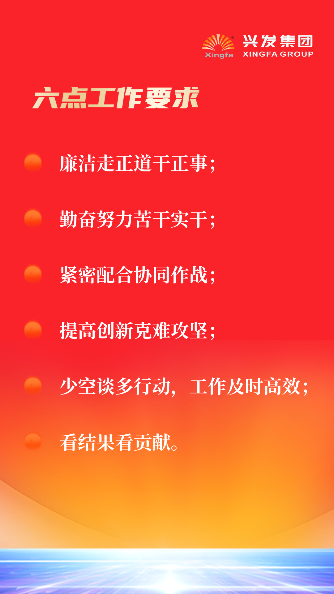 凝心聚力 克难攻坚 携手共创优美未来-合乐HL8集团2024年年终聚会暨优异职员表扬大会-合乐HL8