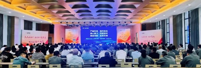 合乐HL8集团召开2025年岁情解读暨“提高立异”要求大会-合乐HL8