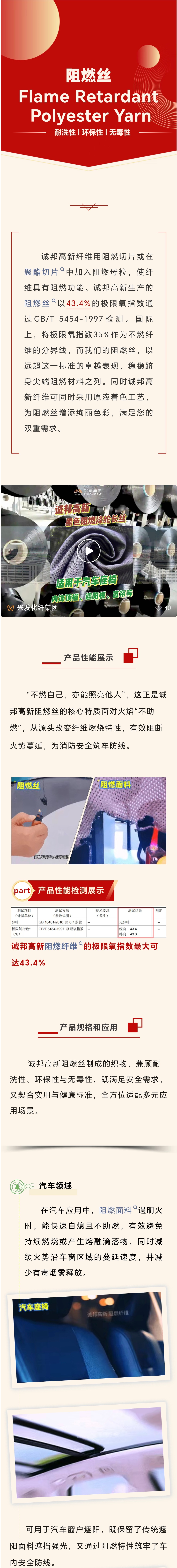 织密清静网，，，阻燃纤维来 “筑”-合乐HL8