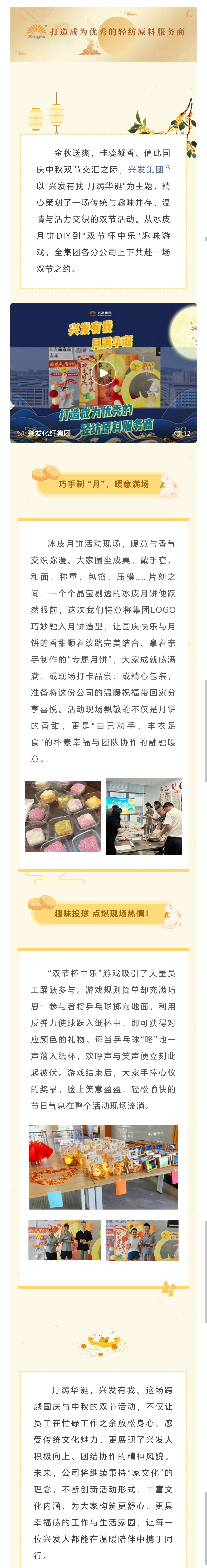 合乐HL8有我 月满华诞丨合乐HL8集团开展中秋国庆双节活动-合乐HL8